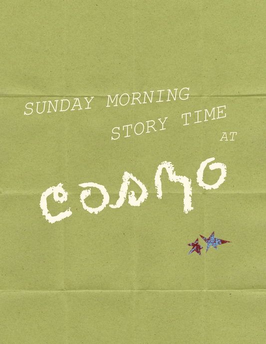 sunday morning free bilingual story time: sep 20